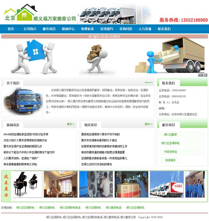 建站案例